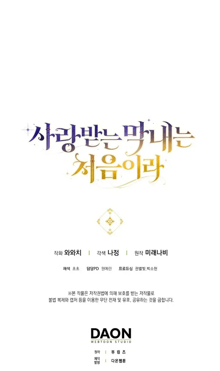 Baca First Time as a Loved Youngest Child - Chapter 9 halaman 23