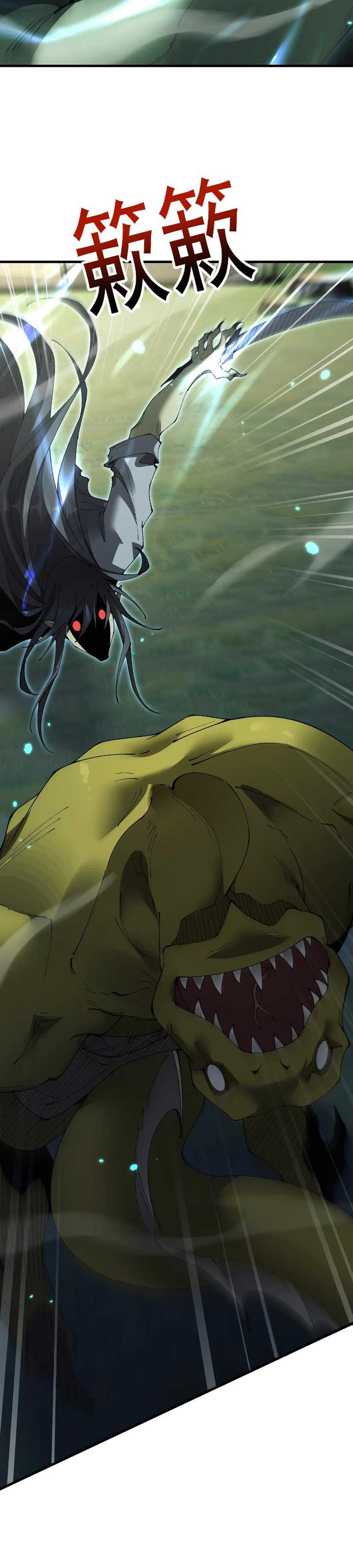 From Goblin to Goblin God Chapter 60 page 8