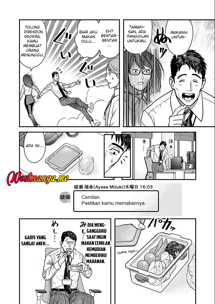 Futei No Olympia Chapter 02 page 26
