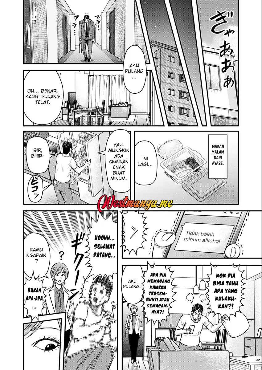 Futei No Olympia Chapter 02 page 44