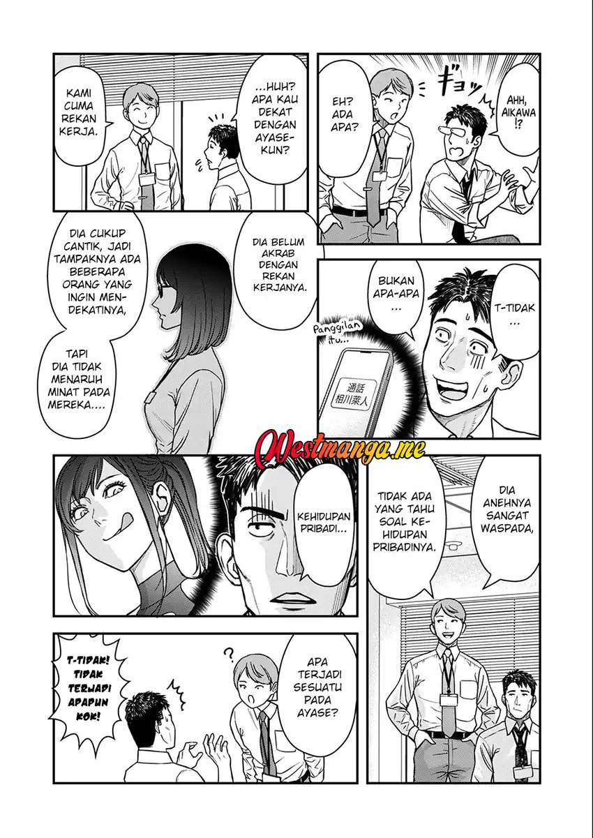 Futei No Olympia Chapter 02 page 16