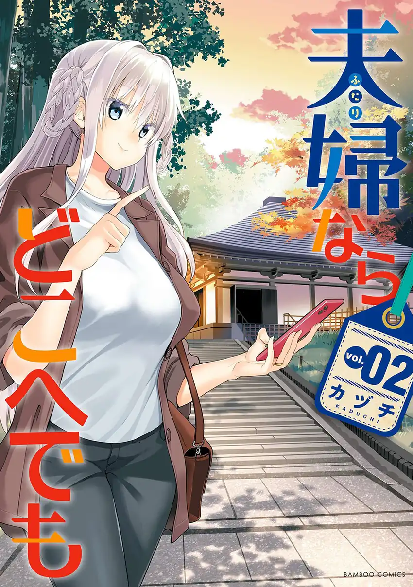 Baca Fuufu nara Doko e demo Chapter 05 - Halaman 2 Baca Fuufu nara Doko e demo - Chapter 05 halaman 2