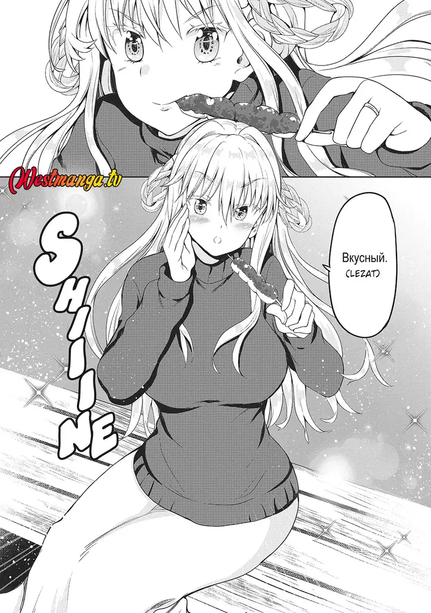 Baca Fuufu nara Doko e demo - Chapter 7 halaman 17