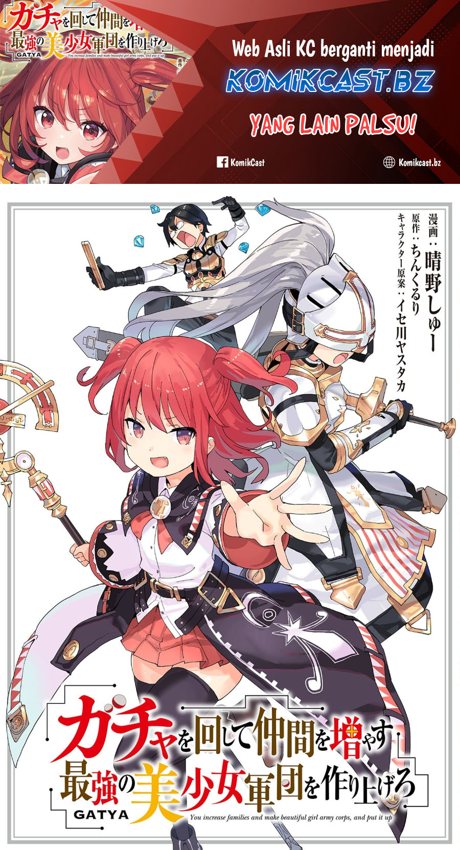 Gacha wo Mawashite Nakama wo Fuyasu Saikyou no Bishoujo Gundan wo Tsukuriagero Chapter 67 page 4