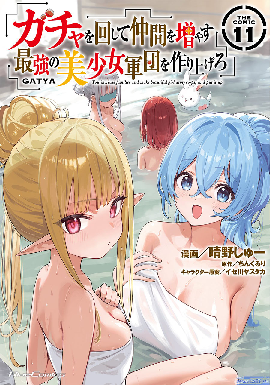 Gacha wo Mawashite Nakama wo Fuyasu Saikyou no Bishoujo Gundan wo Tsukuriagero Chapter 69 page 14