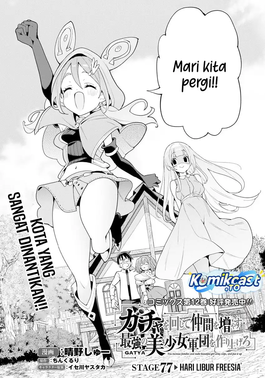 Baca Gacha wo Mawashite Nakama wo Fuyasu Saikyou no Bishoujo Gundan wo Tsukuriagero - Chapter 77 halaman 3