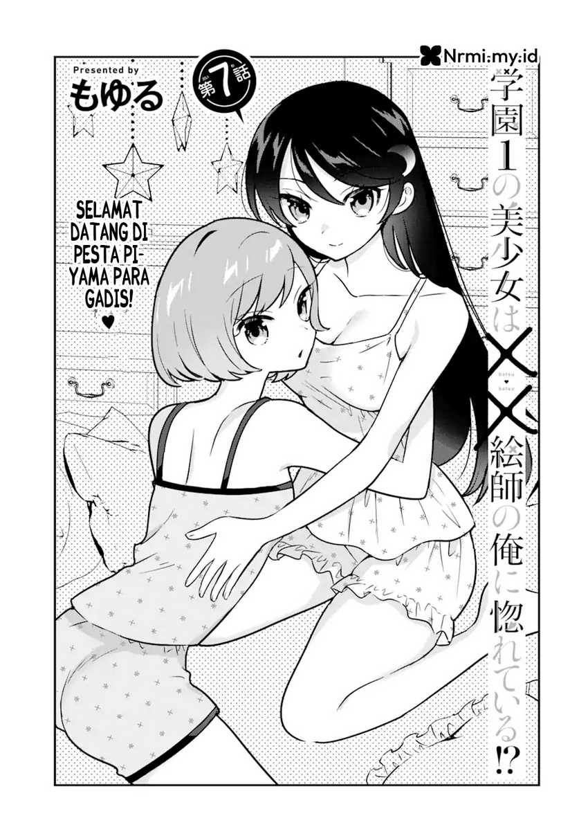 Gakuen 1 no Bishoujo wa x x Eshi no Ore ni Horeteiru!? (The Number 1 Beautiful Girl in the School is in Love With Me, the XXX Artist.) Chapter 07 page 6