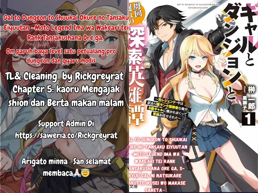 Baca Gal to Dungeon to Shuukai Okure no Tansaku Eiyuutan ~Moto Legend Ima wa Wakeari tei Rank Tansakushana Ore ga, S-Kyuu Gal ni Natsukare Makutte Ikusei wo Makase Sareta~ - Chapter 05 halaman 1