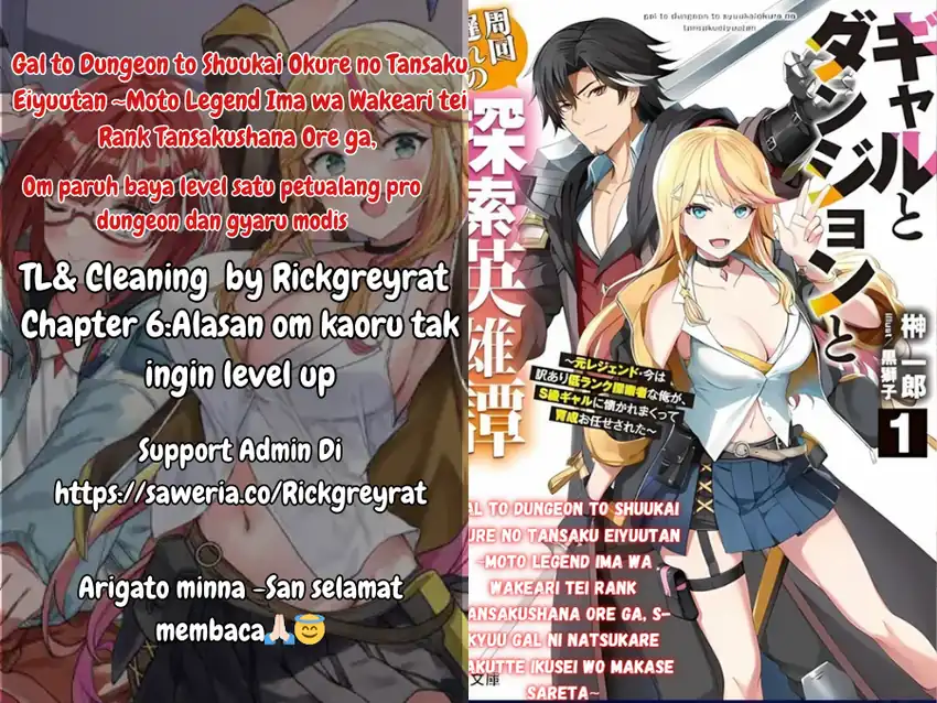 Baca Gal to Dungeon to Shuukai Okure no Tansaku Eiyuutan ~Moto Legend Ima wa Wakeari tei Rank Tansakushana Ore ga, S-Kyuu Gal ni Natsukare Makutte Ikusei wo Makase Sareta~ - Chapter 06 halaman 1