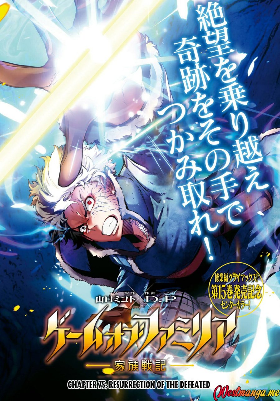 Baca Game obu Familia - Family Senki - Chapter 75 halaman 3