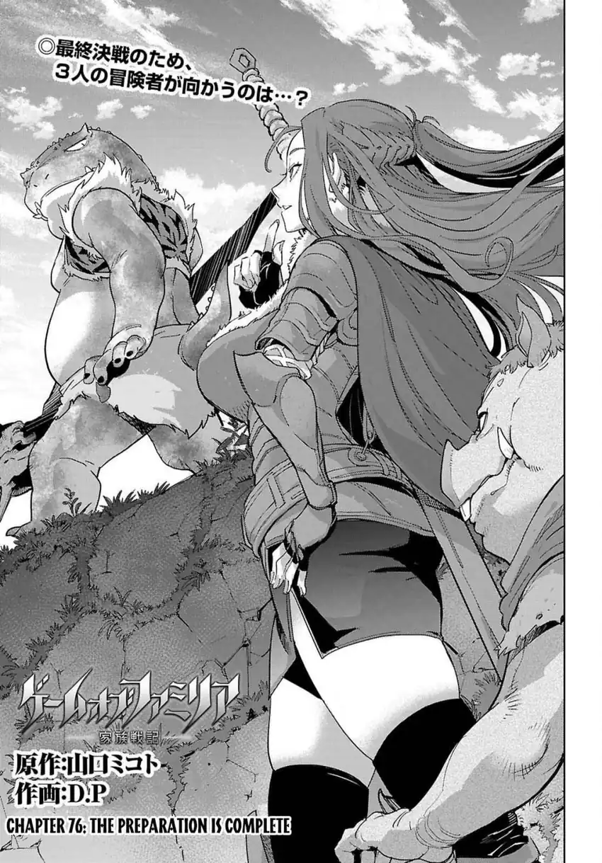 Baca Game obu Familia - Family Senki - Chapter 76 halaman 5