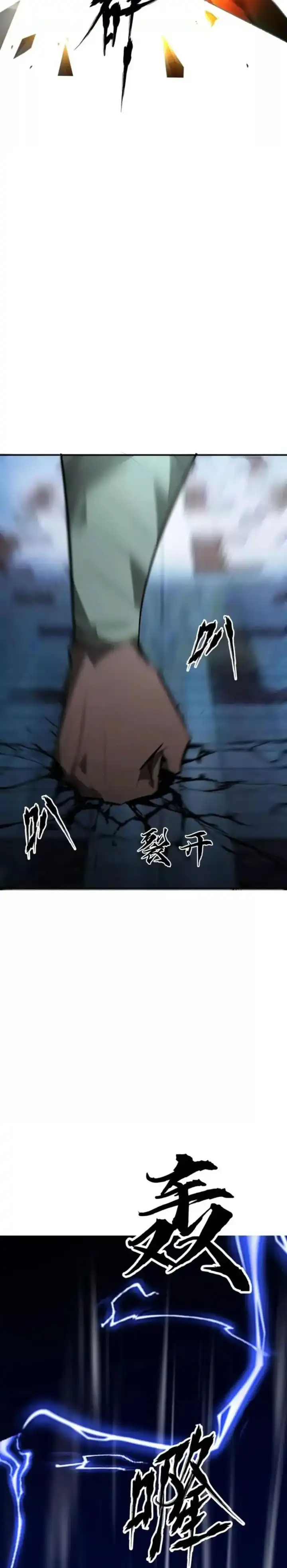 Baca Game Online: Unrivaled In The World (Remake) - Chapter 58 halaman 7