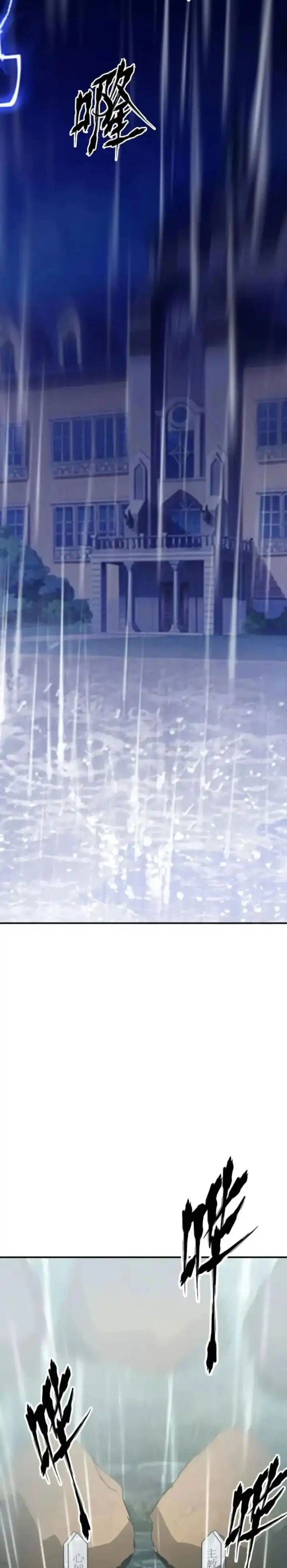 Baca Game Online: Unrivaled In The World (Remake) - Chapter 58 halaman 8