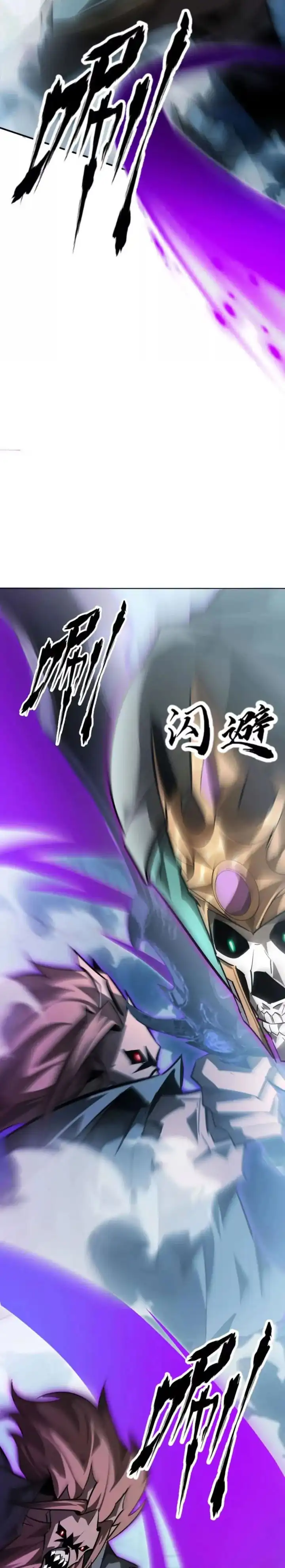 Baca Game Online: Unrivaled In The World (Remake) - Chapter 59 halaman 26