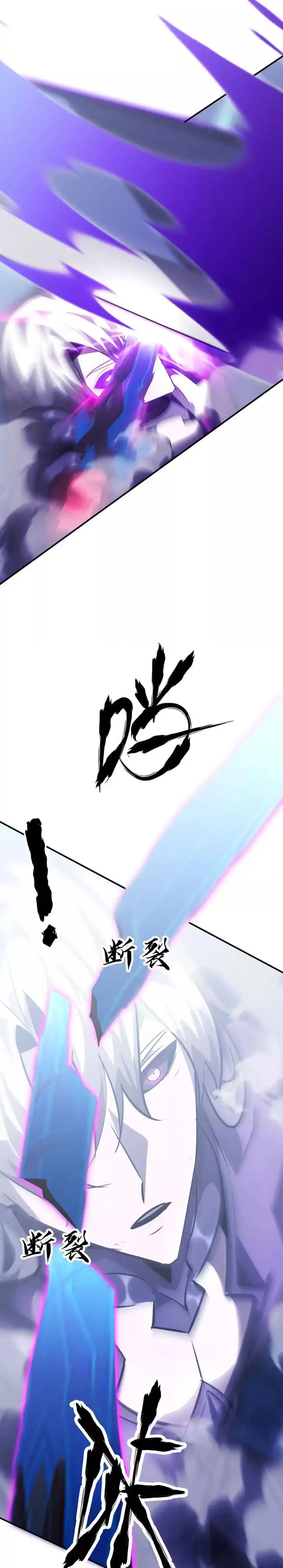 Baca Game Online: Unrivaled In The World (Remake) - Chapter 64 halaman 22