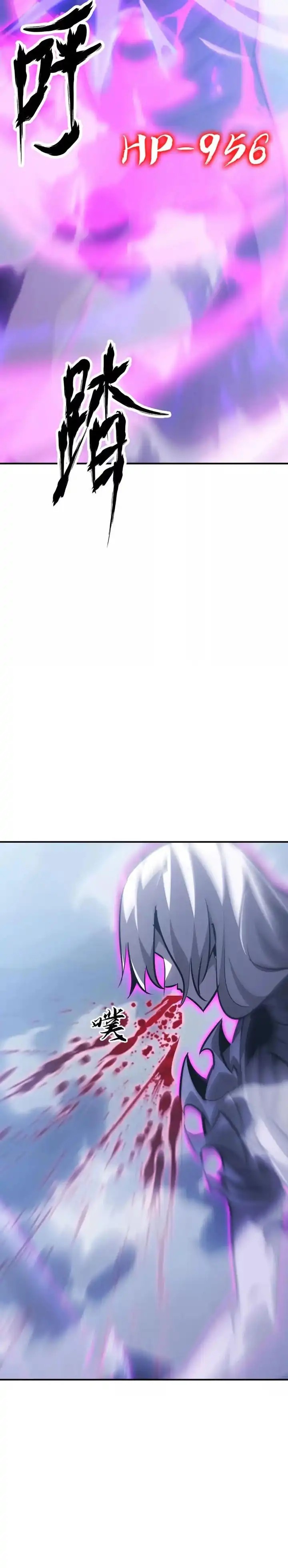 Baca Game Online: Unrivaled In The World (Remake) - Chapter 64 halaman 32