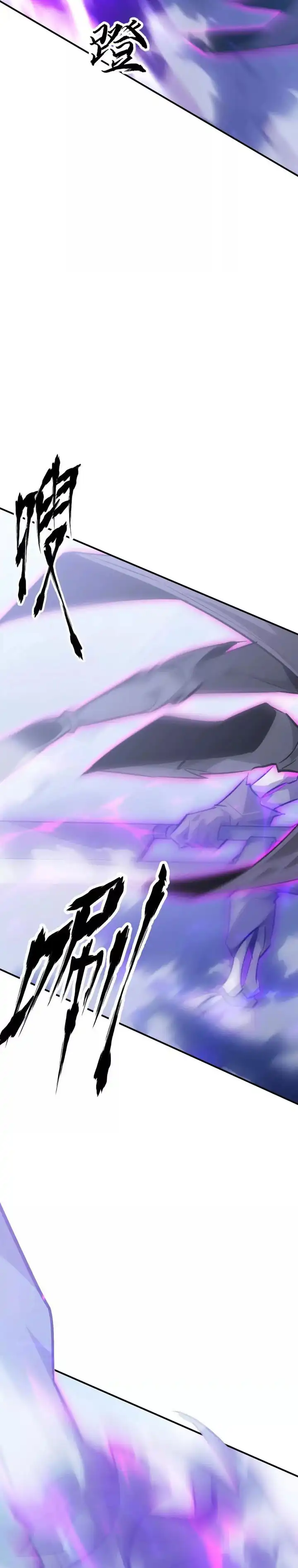 Baca Game Online: Unrivaled In The World (Remake) - Chapter 64 halaman 34