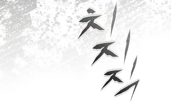 Baca Genius Blacksmith's Game - Chapter 32 halaman 14