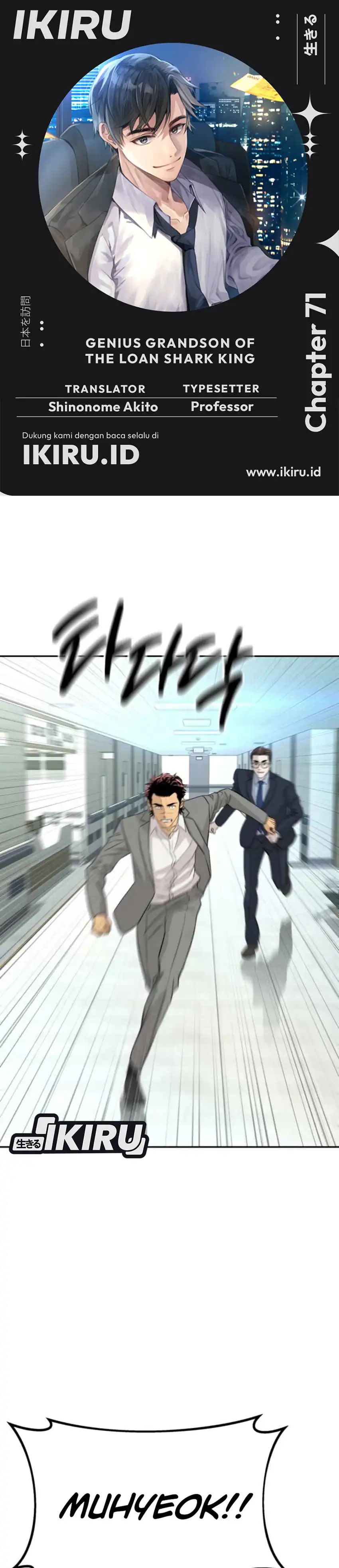 Genius Grandson of the Loan Shark King Chapter 71 page 2