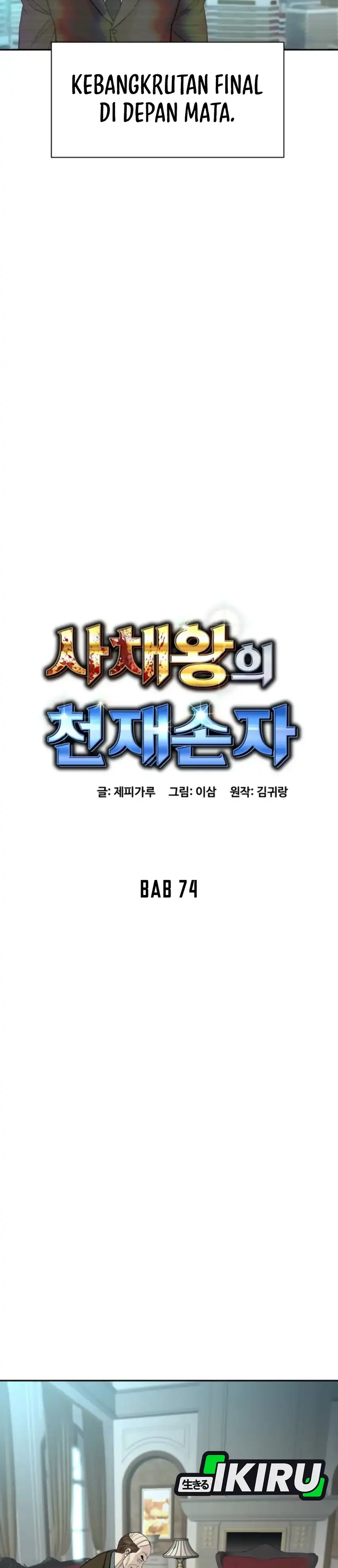 Genius Grandson of the Loan Shark King Chapter 74 page 24