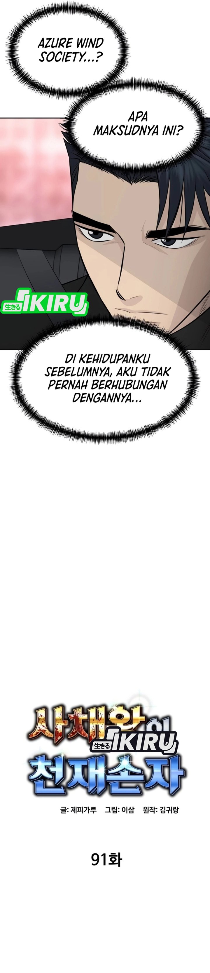 Baca Genius Grandson of the Loan Shark King - Chapter 91 halaman 26