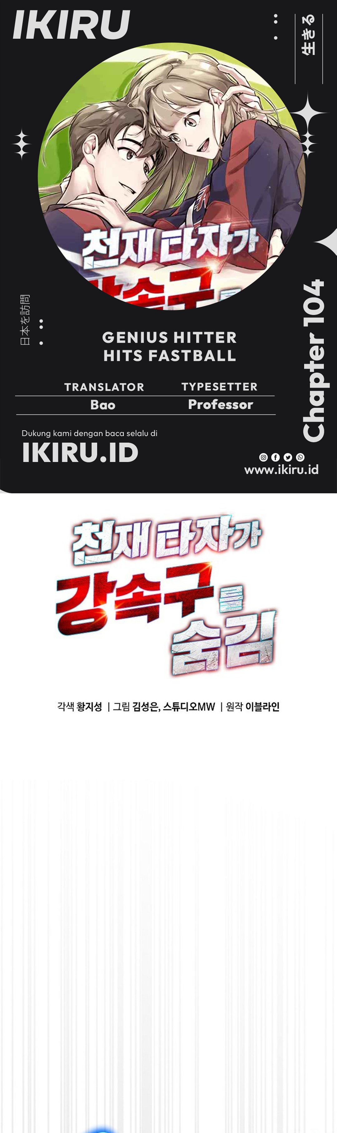 Baca Genius Hitter Hits Fastball - Chapter 104 halaman 1