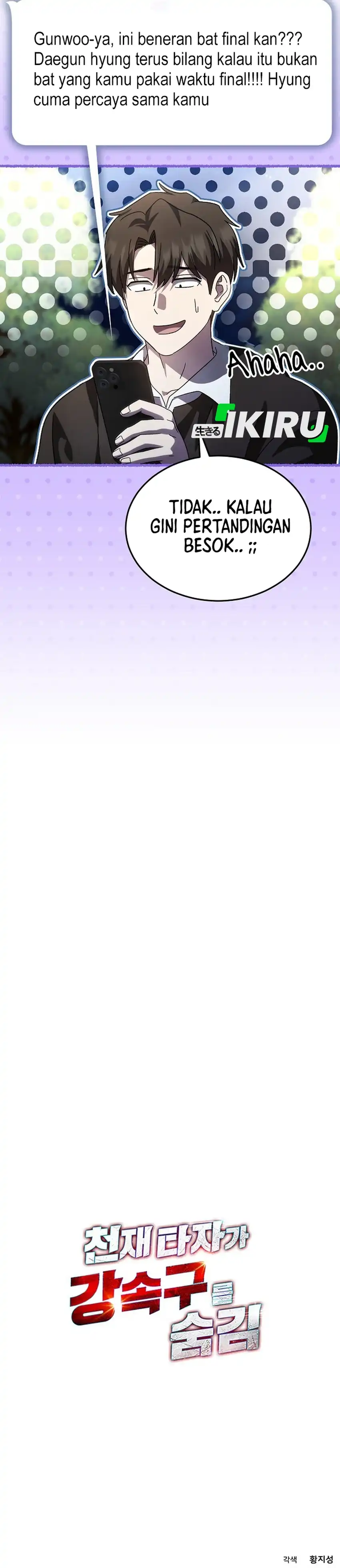Baca Genius Hitter Hits Fastball - Chapter 105 halaman 42