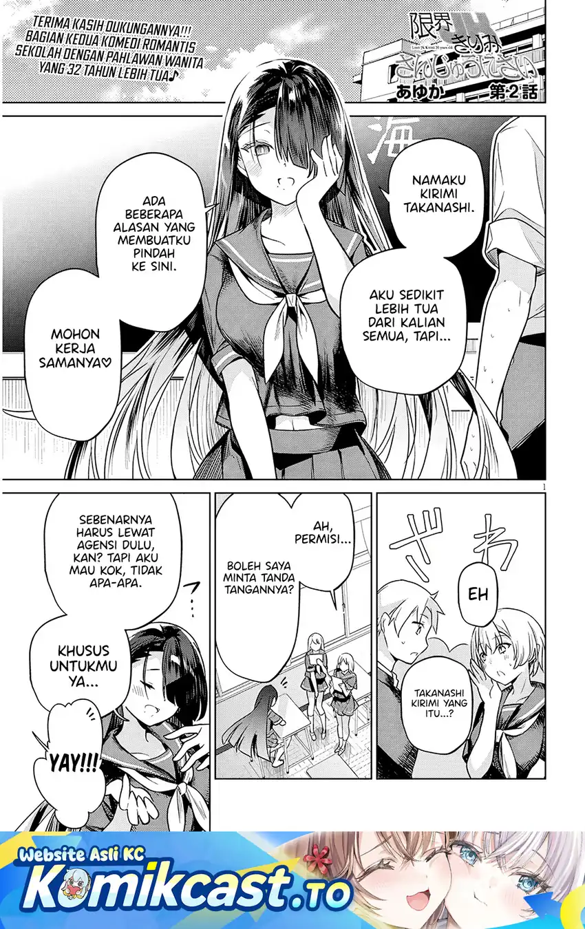Baca Genkai JK Kirimi-san Juuni-sai - Chapter 02 halaman 2