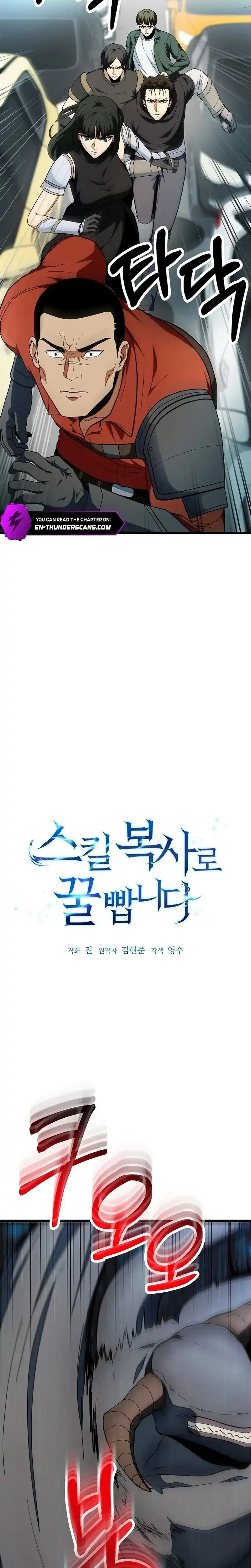 Baca Get Some Honey by Copying Skills - Chapter 19 halaman 2