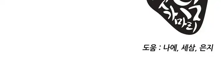 Baca Get Some Honey by Copying Skills - Chapter 29 halaman 30