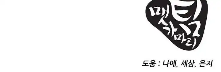 Baca Get Some Honey by Copying Skills - Chapter 30 halaman 27