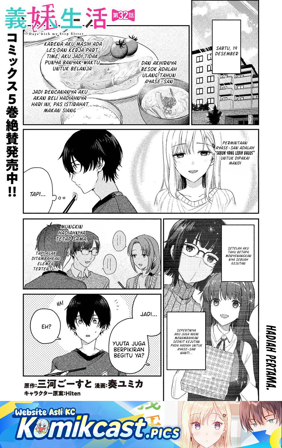 Baca Gimai Seikatsu - Chapter 32.1 halaman 2