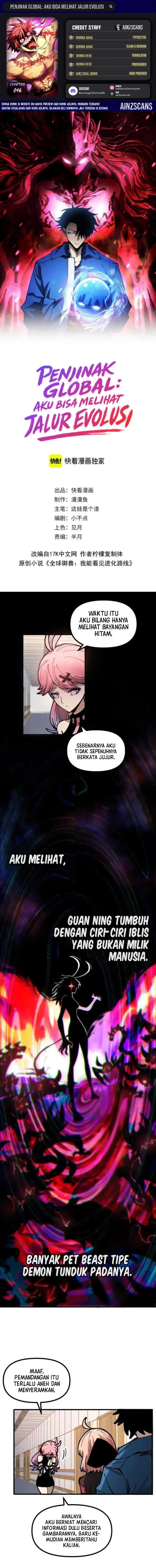 Baca Global Beast Tamer: I Can See the Path of Evolution - Chapter 46 halaman 1