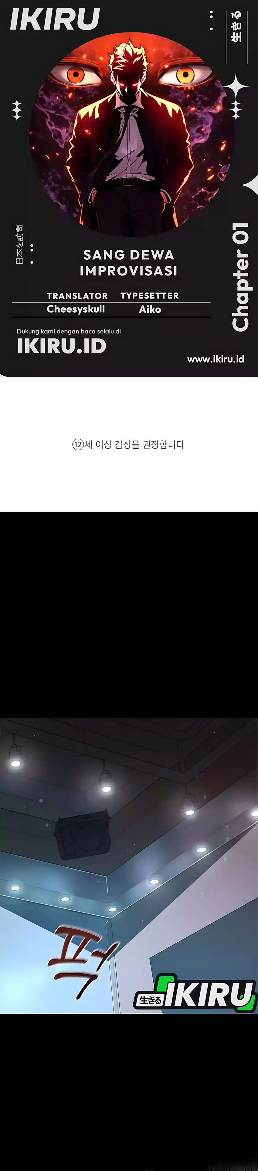 Baca God of Ad-Lib - Chapter 1 halaman 1