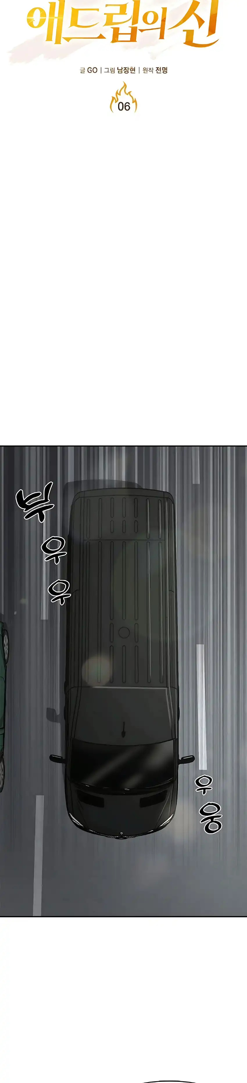 Baca God of Ad-Lib - Chapter 6 halaman 9