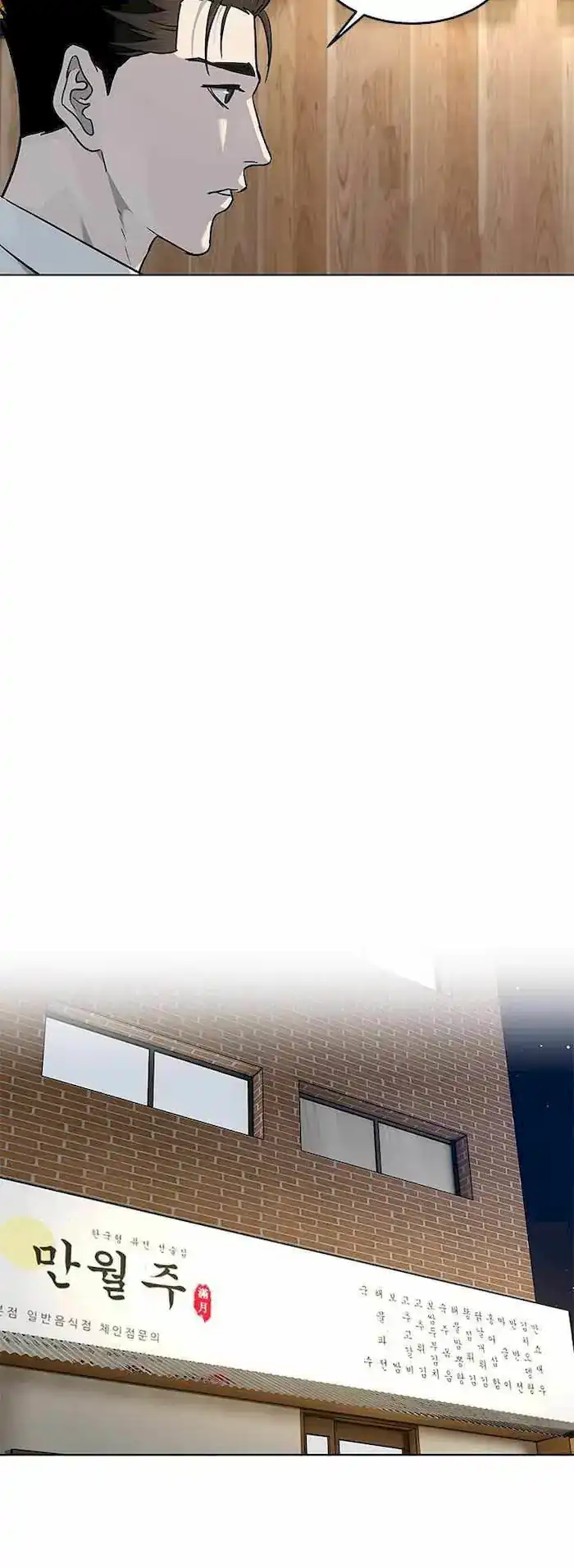 Baca God of Blackfield - Chapter 135 halaman 40