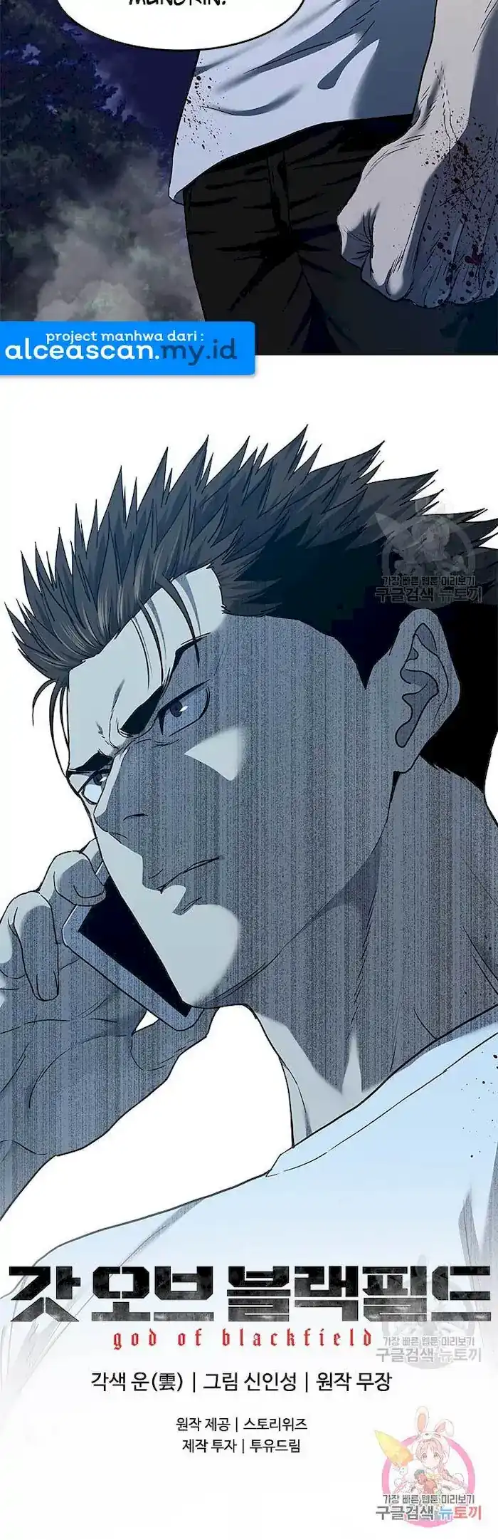 Baca God of Blackfield - Chapter 141 halaman 57