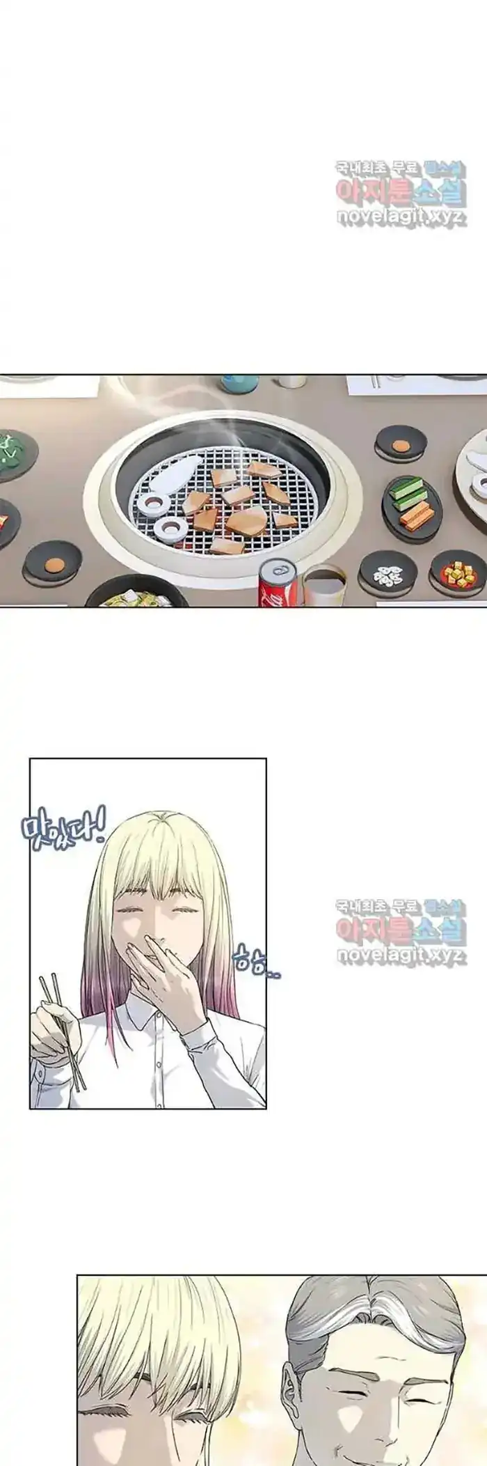 Baca God of Blackfield - Chapter 154 halaman 11