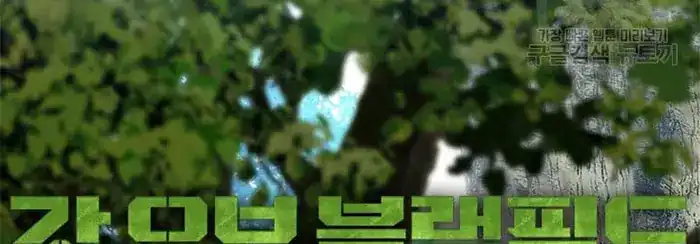 Baca God of Blackfield - Chapter 163 halaman 32