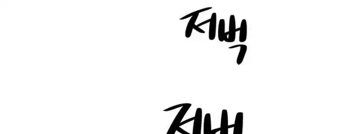 Baca God of Blackfield - Chapter 163 halaman 422