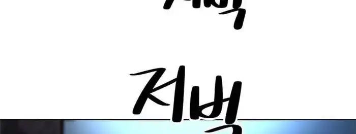 Baca God of Blackfield - Chapter 163 halaman 423