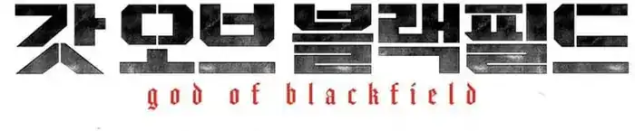 Baca God of Blackfield - Chapter 163 halaman 502