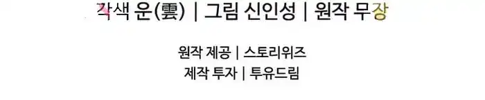 Baca God of Blackfield - Chapter 163 halaman 503