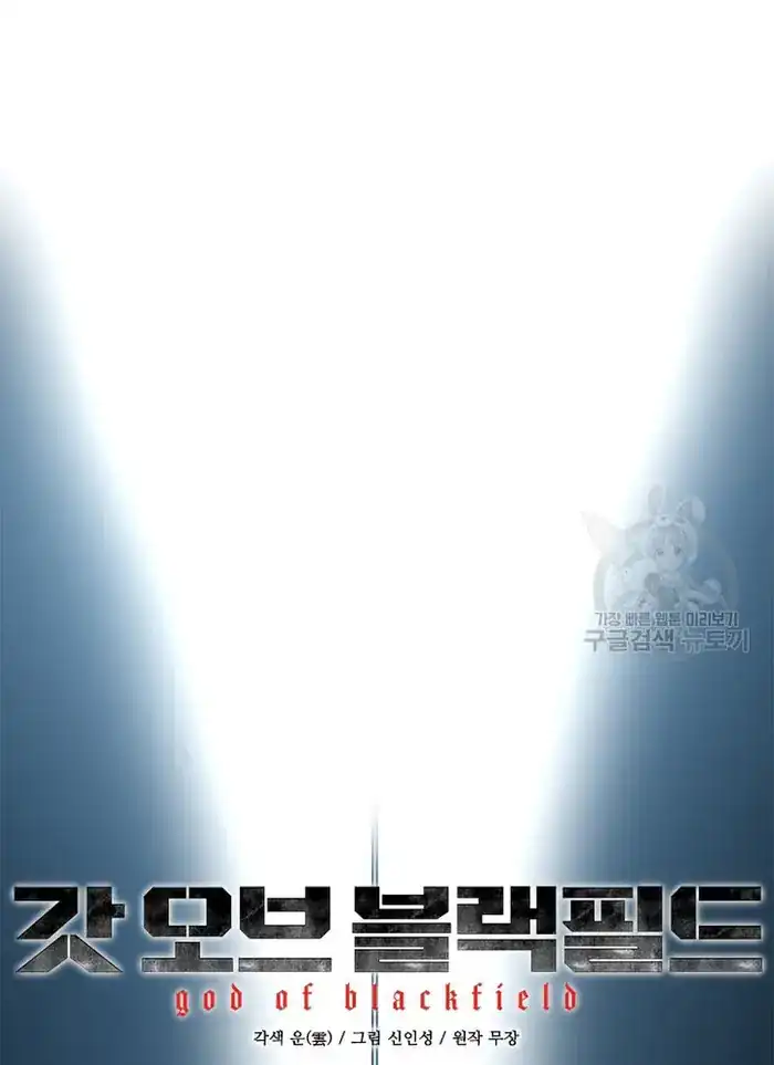 Baca God of Blackfield - Chapter 164 halaman 9