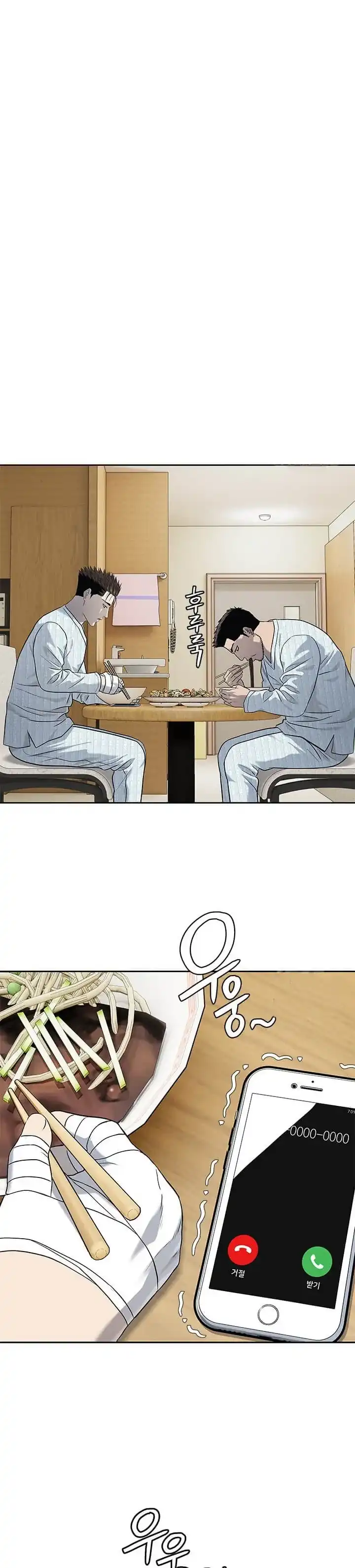 Baca God of Blackfield - Chapter 228 halaman 25