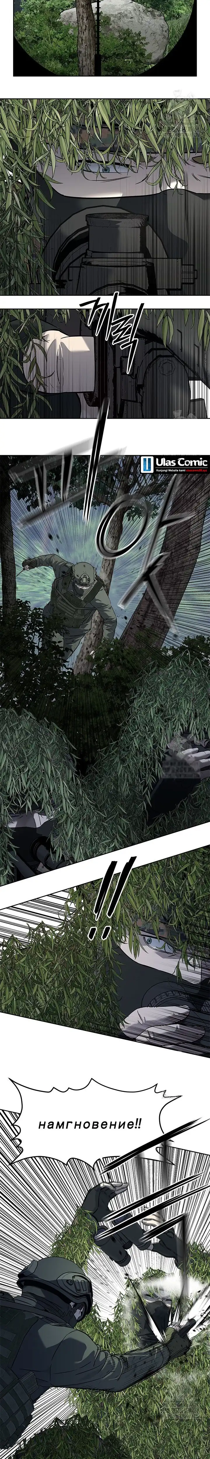 Baca God of Blackfield - Chapter 269 halaman 5