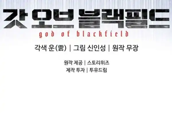 Baca God of Blackfield - Chapter 73 halaman 34