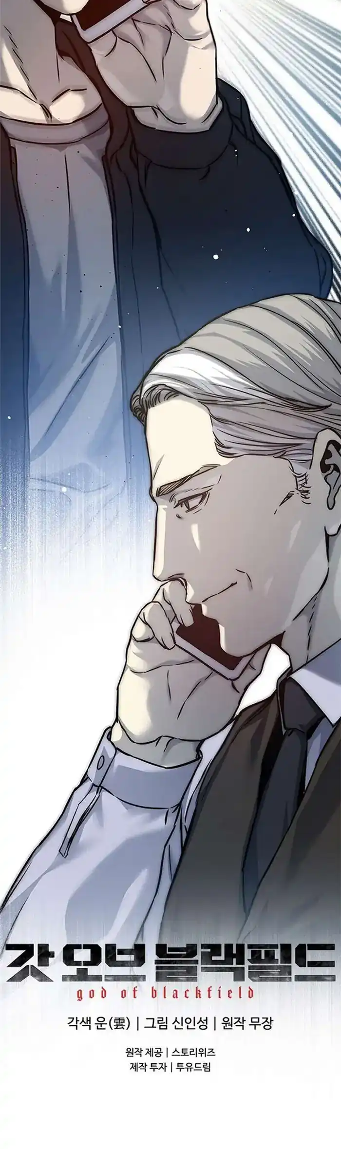 Baca God of Blackfield - Chapter 81 halaman 44