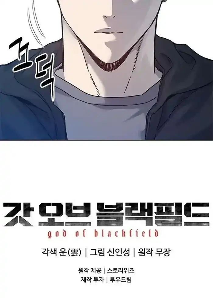 Baca God of Blackfield - Chapter 82 halaman 29