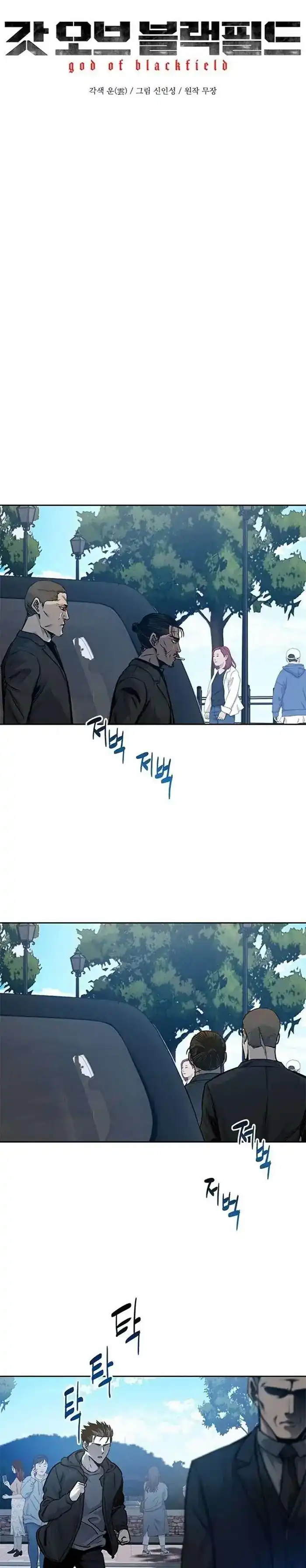 Baca God of Blackfield - Chapter 84 halaman 3